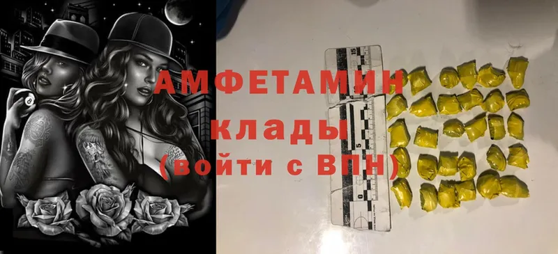 Amphetamine 98% Гремячинск